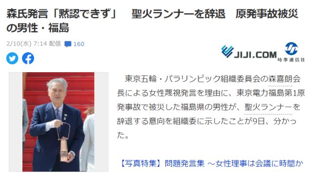 kaiyun-嘲讽浅田歧视女性 森喜朗嘴上不把门已成习惯